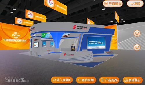 中航集團(tuán)參加中國國際服務(wù)貿(mào)易交易會中央企業(yè) 交易分團(tuán) 線上云展助推服貿(mào)發(fā)展