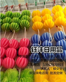 鈺灃日用品廠家直銷 杭州沐浴球批發(fā)優(yōu)惠，日用百貨精選