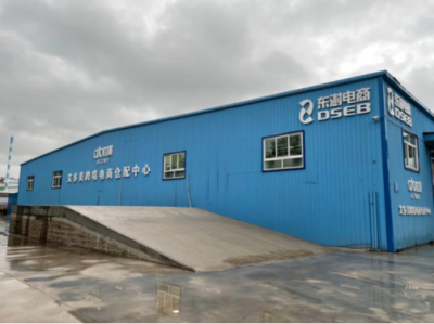 艾多美 聚焦中國(guó)新消費(fèi)趨勢(shì)，以責(zé)任之心助力日用百貨產(chǎn)品服務(wù)升級(jí)