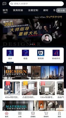 優(yōu)粵家 v1.0.0 革新房地產(chǎn)經(jīng)紀(jì)體驗的智能平臺